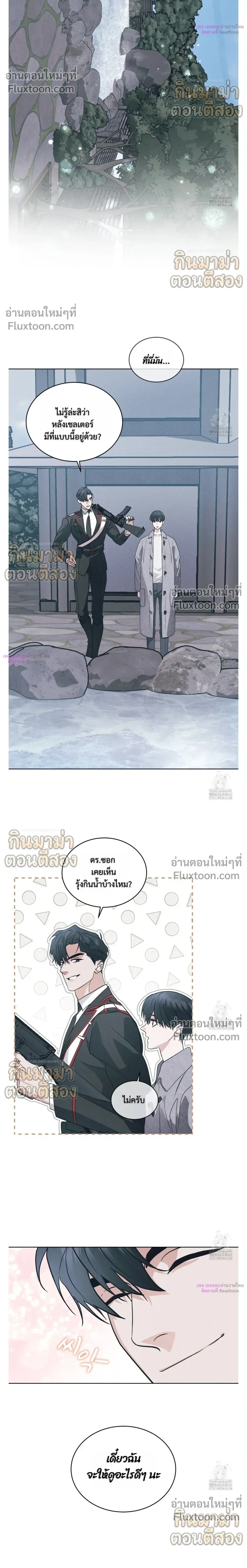 Rainbow City - เรนโบว์ ซิตี้ - หน้า 20
