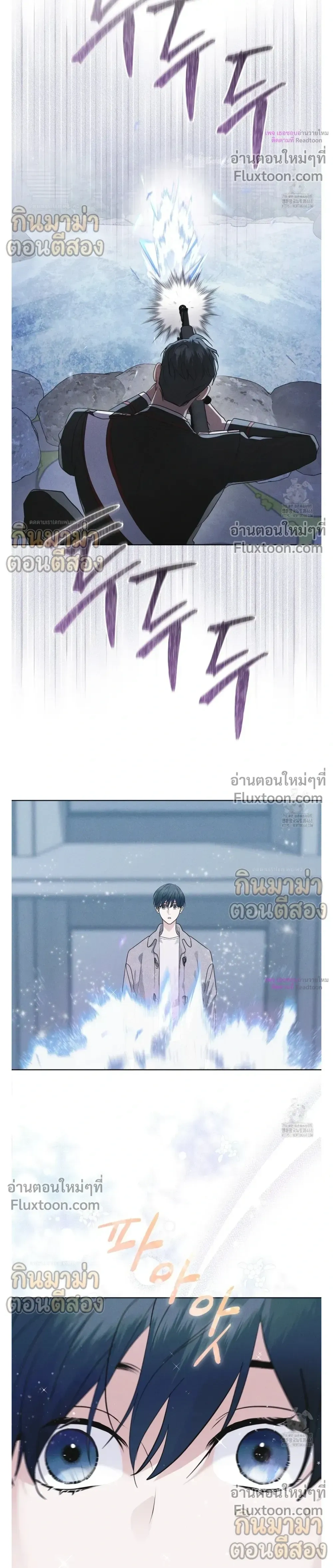 Rainbow City - เรนโบว์ ซิตี้ - หน้า 22