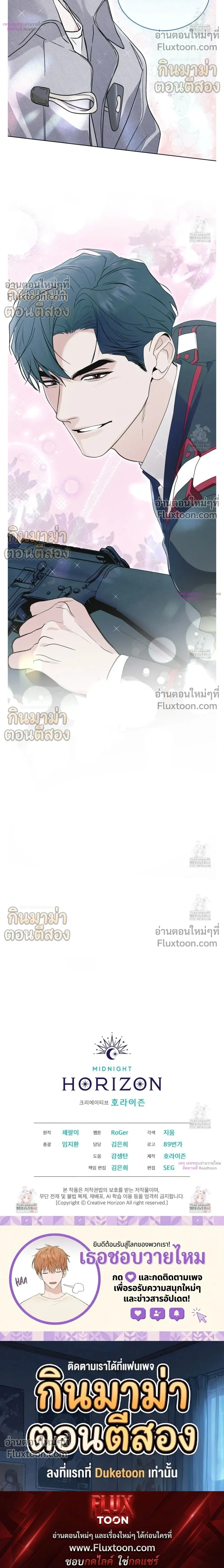 Rainbow City - เรนโบว์ ซิตี้ - หน้า 24