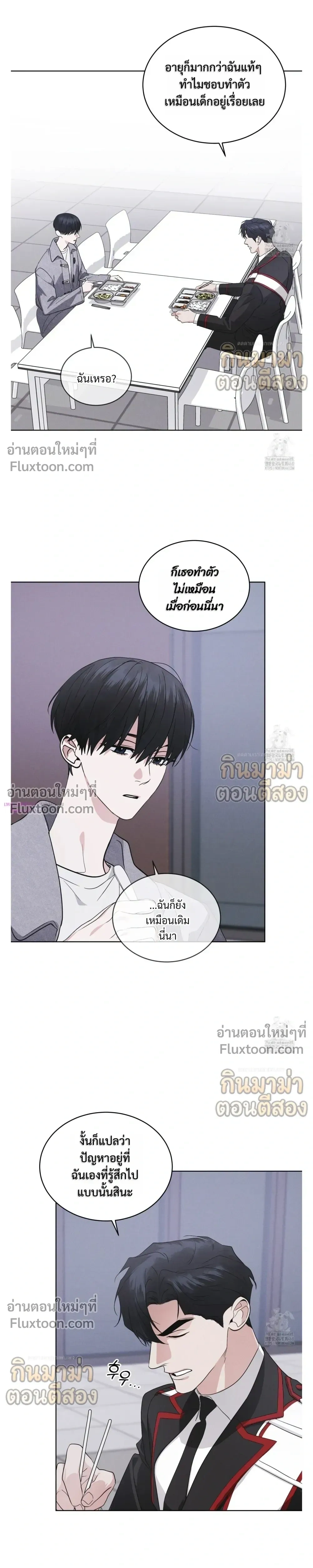 Rainbow City - เรนโบว์ ซิตี้ - หน้า 3