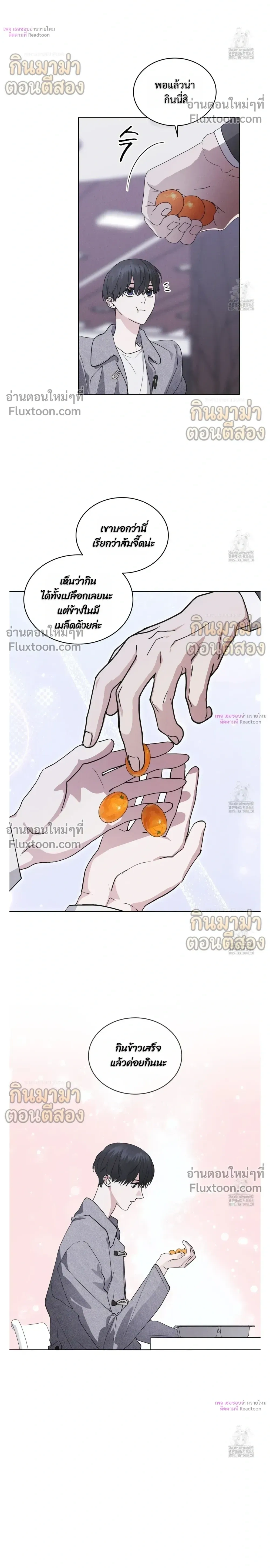 Rainbow City - เรนโบว์ ซิตี้ - หน้า 4