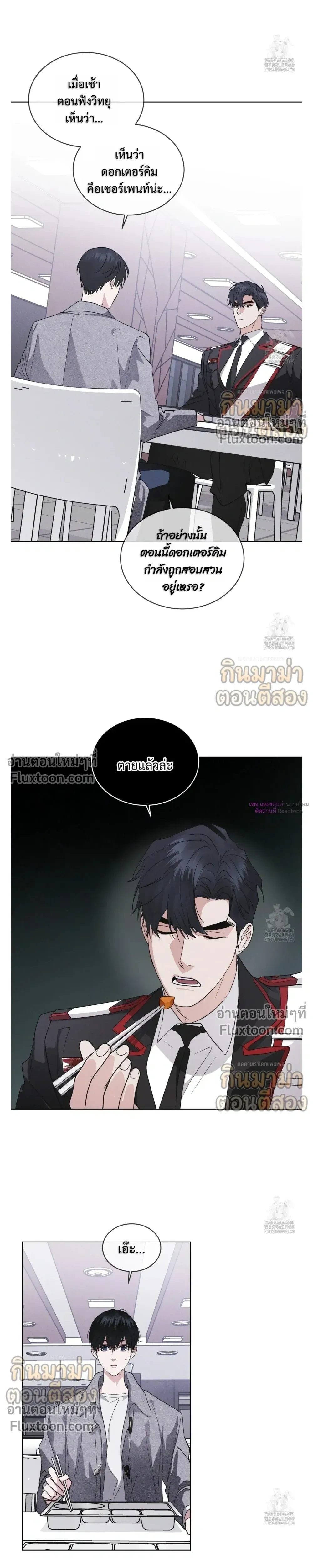 Rainbow City - เรนโบว์ ซิตี้ - หน้า 7
