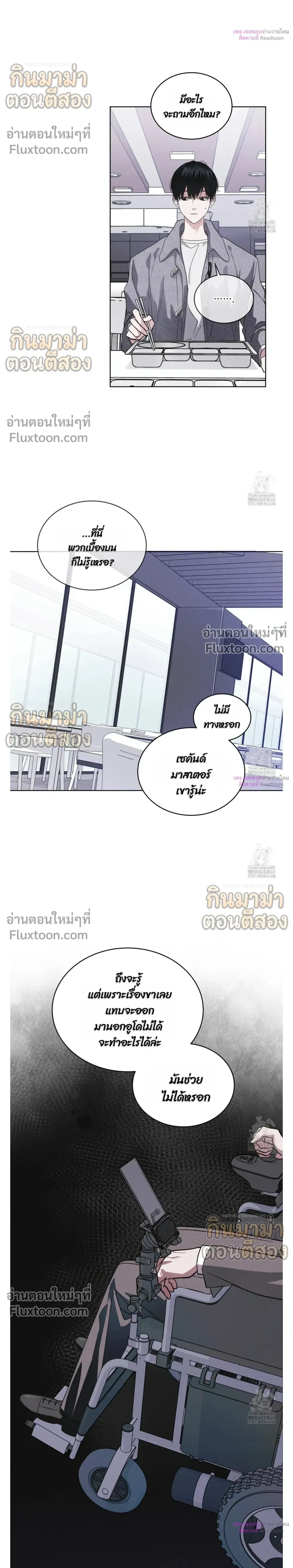 Rainbow City - เรนโบว์ ซิตี้ - หน้า 8