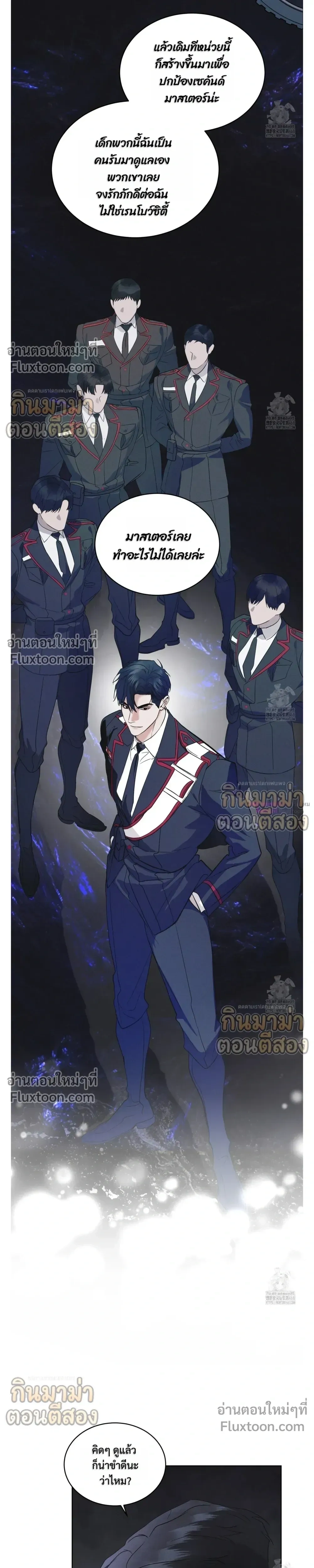 Rainbow City - เรนโบว์ ซิตี้ - หน้า 9