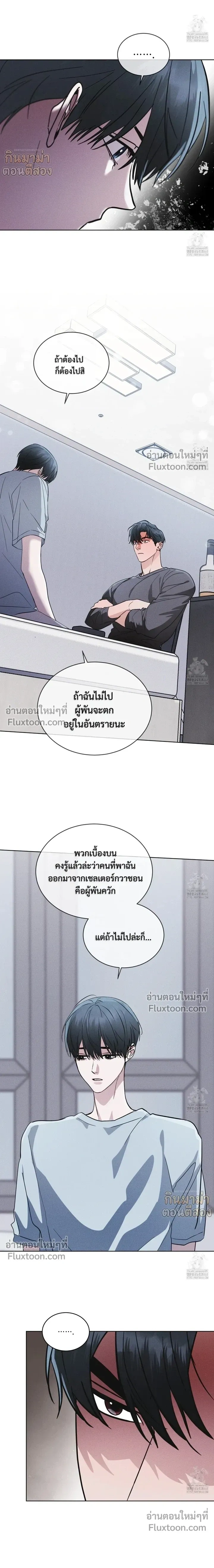 Rainbow City - เรนโบว์ ซิตี้ - หน้า 14