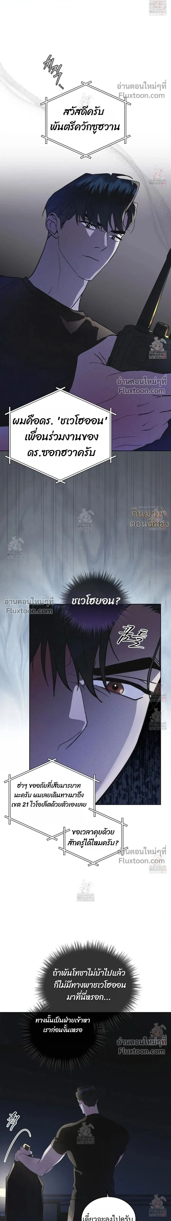 Rainbow City - เรนโบว์ ซิตี้ - หน้า 2