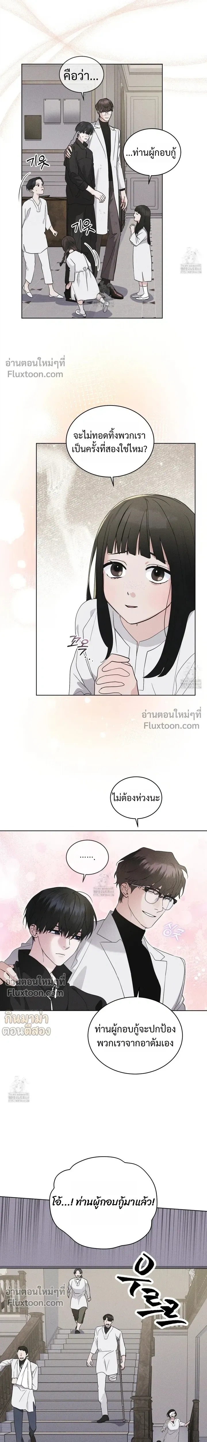 Rainbow City - เรนโบว์ ซิตี้ - หน้า 4