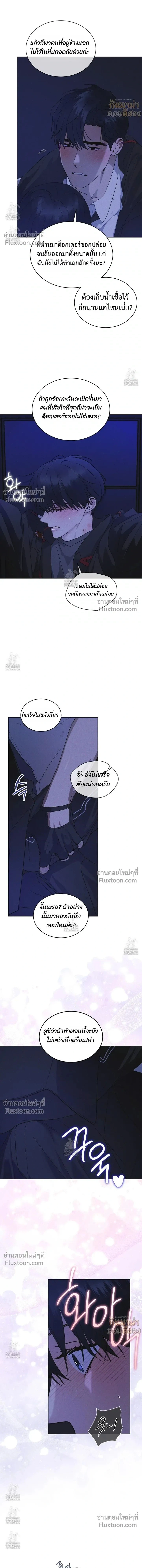 Rainbow City - เรนโบว์ ซิตี้ - หน้า 23