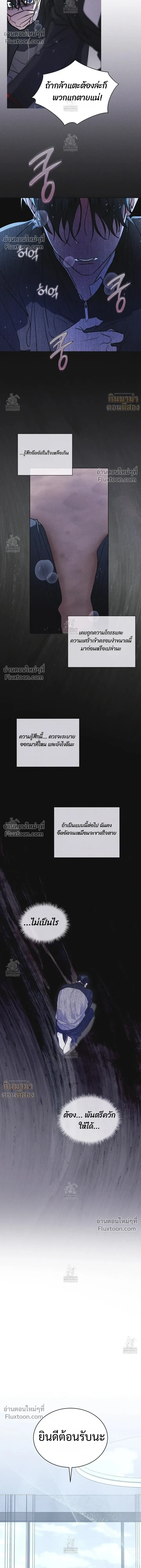 Rainbow City - เรนโบว์ ซิตี้ - หน้า 12