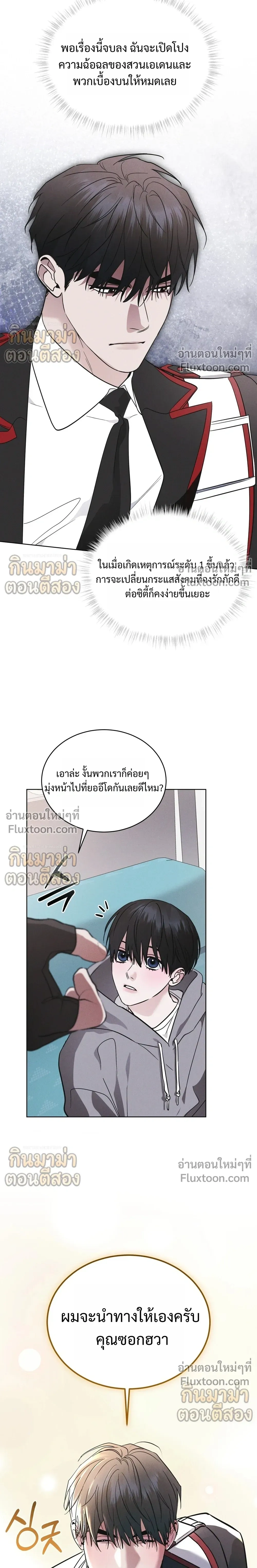 Rainbow City - เรนโบว์ ซิตี้ - หน้า 11