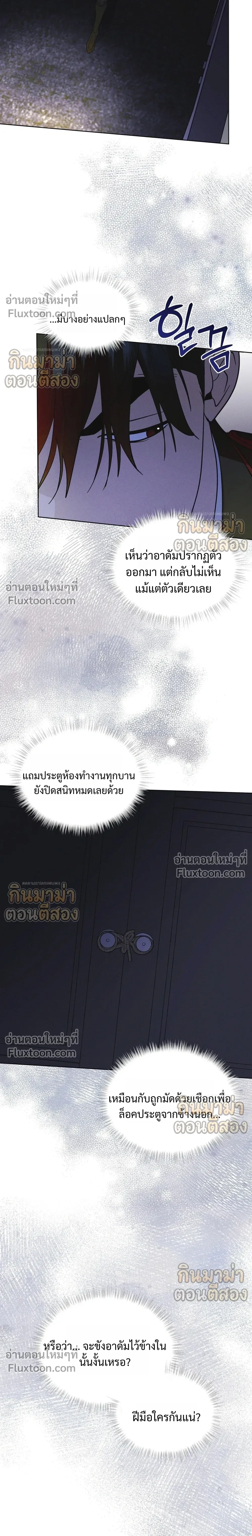 Rainbow City - เรนโบว์ ซิตี้ - หน้า 14