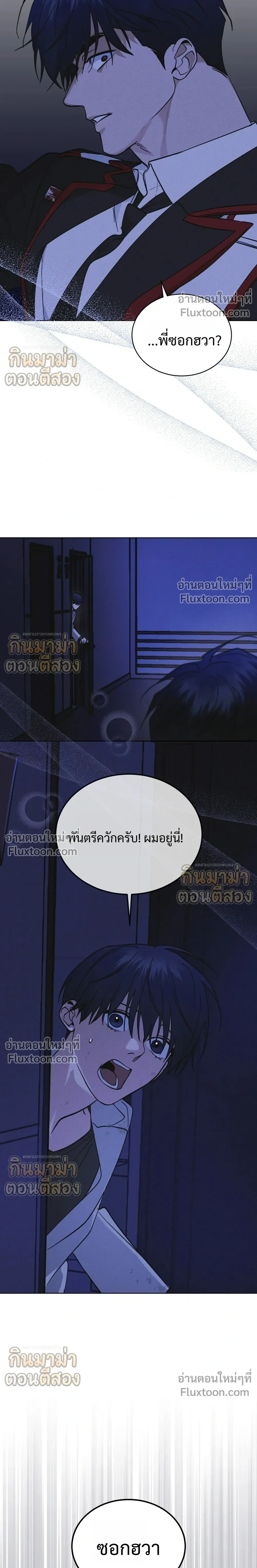 Rainbow City - เรนโบว์ ซิตี้ - หน้า 20