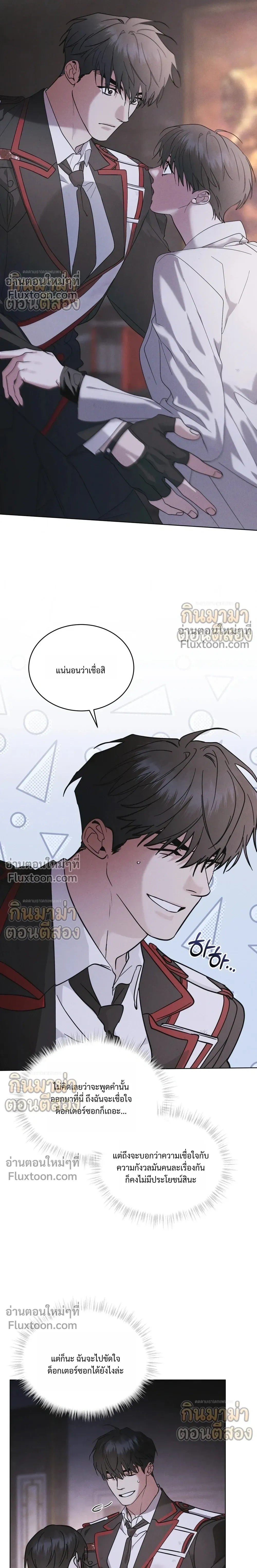 Rainbow City - เรนโบว์ ซิตี้ - หน้า 12