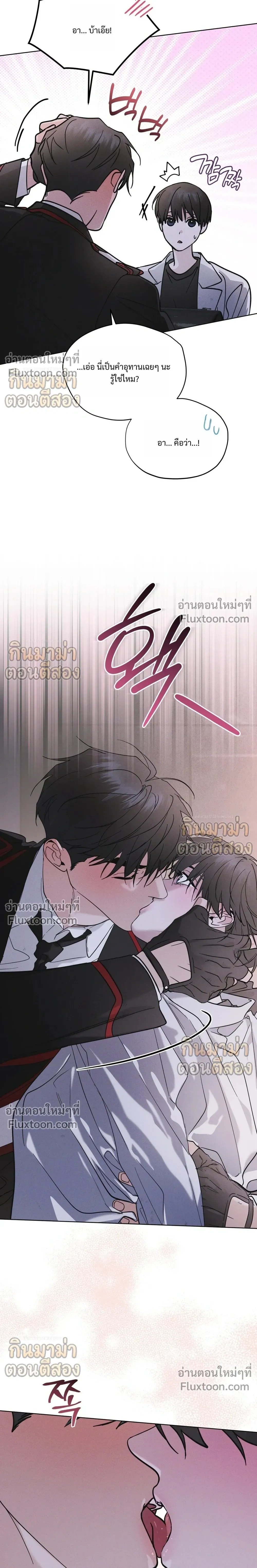 Rainbow City - เรนโบว์ ซิตี้ - หน้า 18
