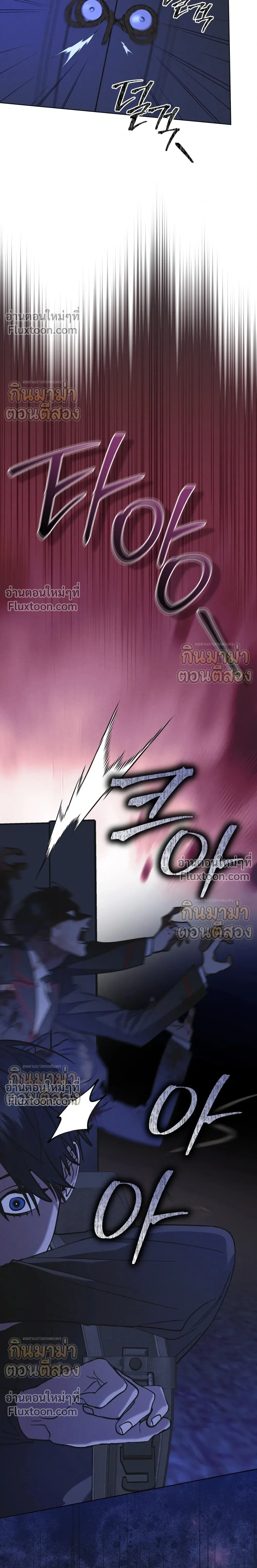 Rainbow City - เรนโบว์ ซิตี้ - หน้า 24