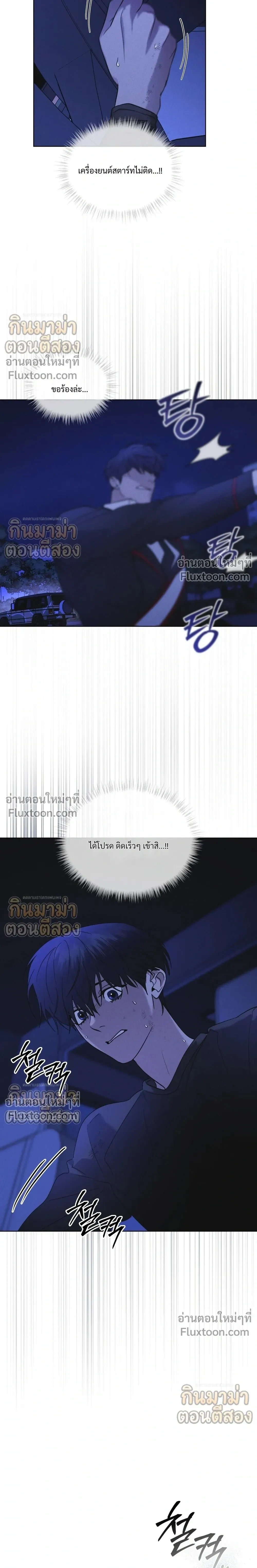 Rainbow City - เรนโบว์ ซิตี้ - หน้า 12
