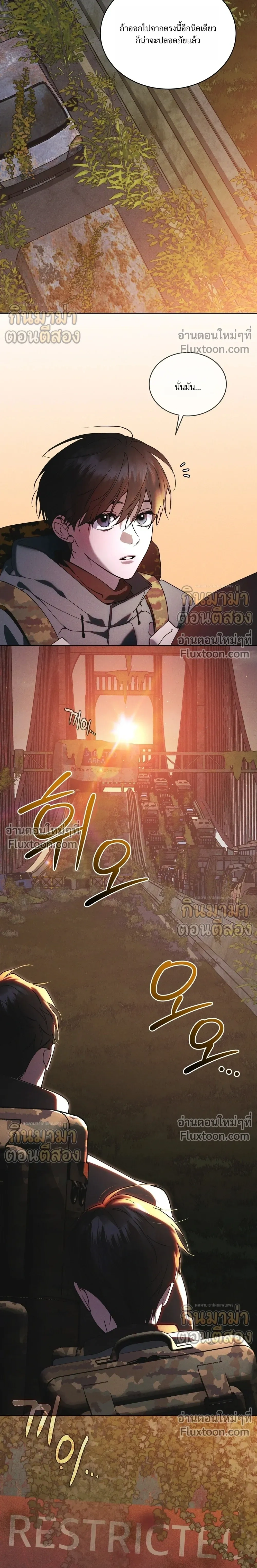 Rainbow City - เรนโบว์ ซิตี้ - หน้า 25