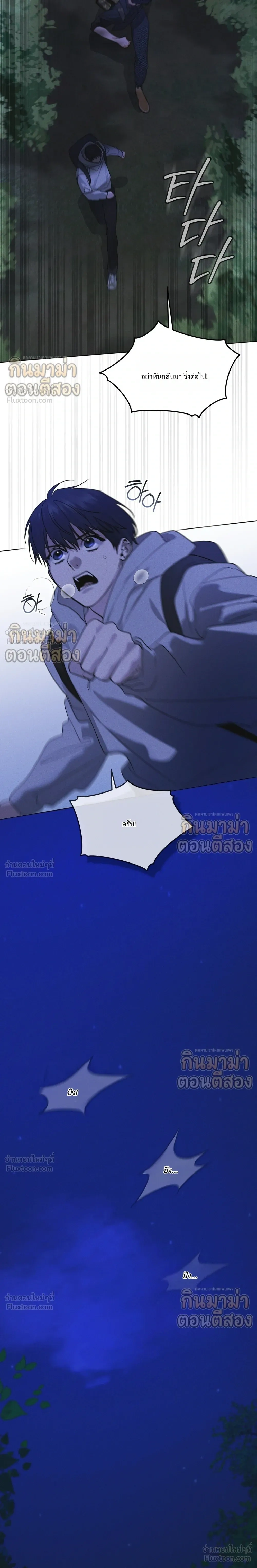 Rainbow City - เรนโบว์ ซิตี้ - หน้า 18