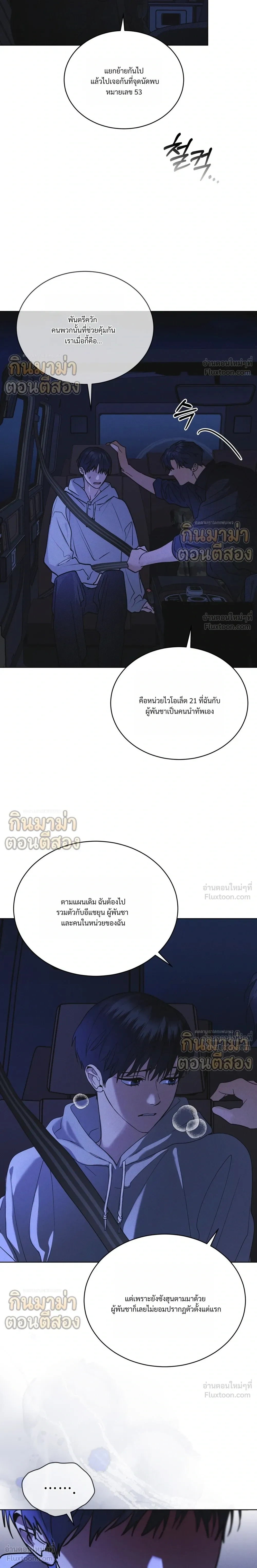 Rainbow City - เรนโบว์ ซิตี้ - หน้า 20