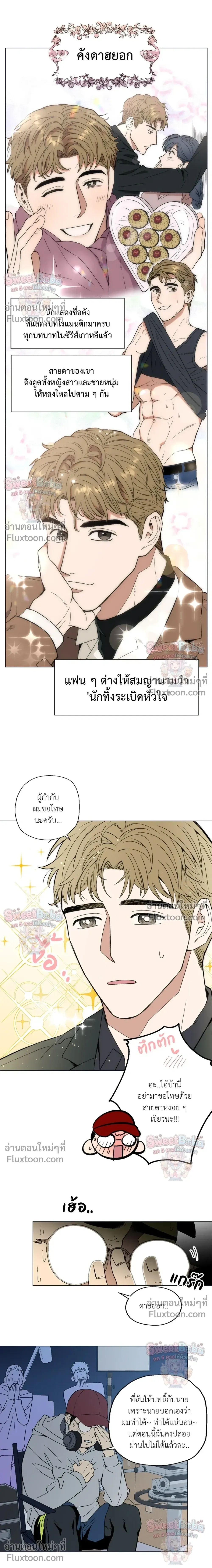 Killer Crush - เมื่อคิลเลอร์ตกหลุมรัก - หน้า 10