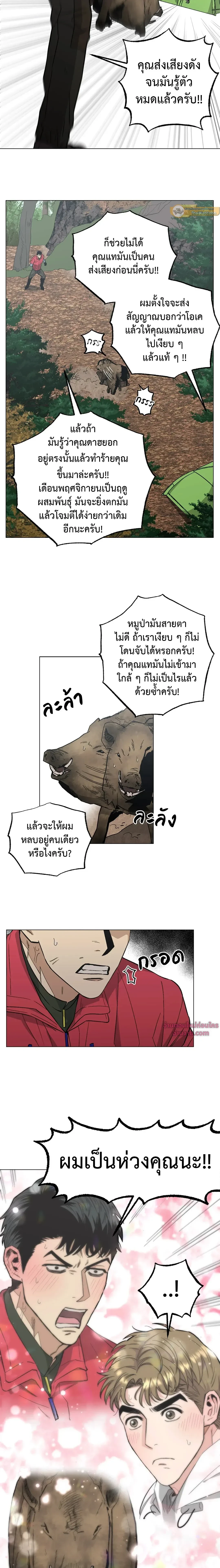 Killer Crush - เมื่อคิลเลอร์ตกหลุมรัก - หน้า 13