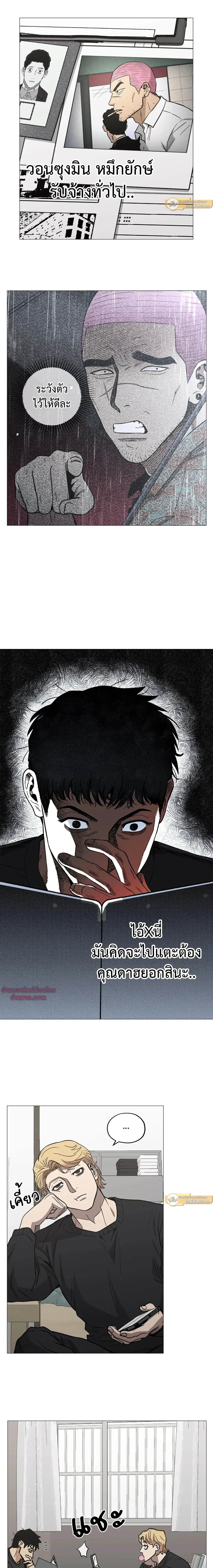 Killer Crush - เมื่อคิลเลอร์ตกหลุมรัก - หน้า 3