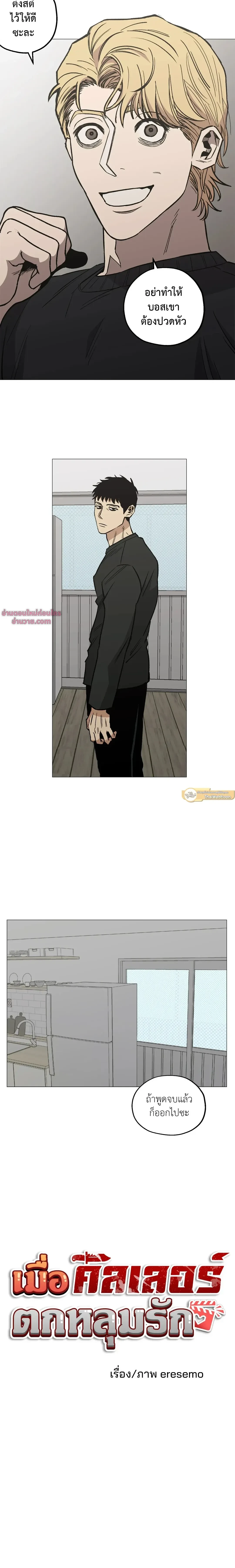 Killer Crush - เมื่อคิลเลอร์ตกหลุมรัก - หน้า 6