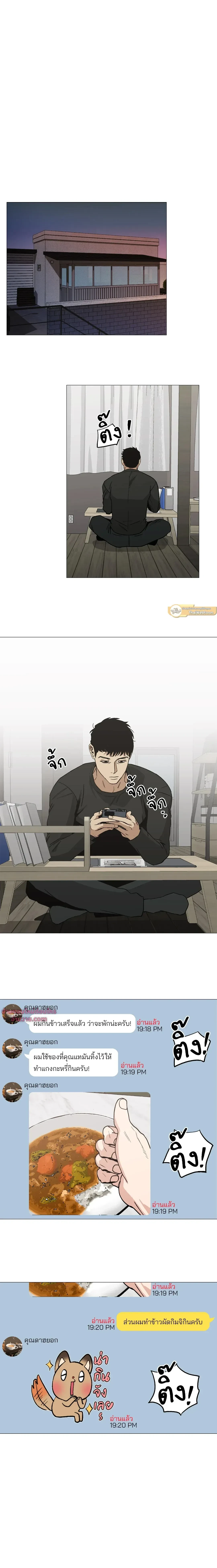 Killer Crush - เมื่อคิลเลอร์ตกหลุมรัก - หน้า 7