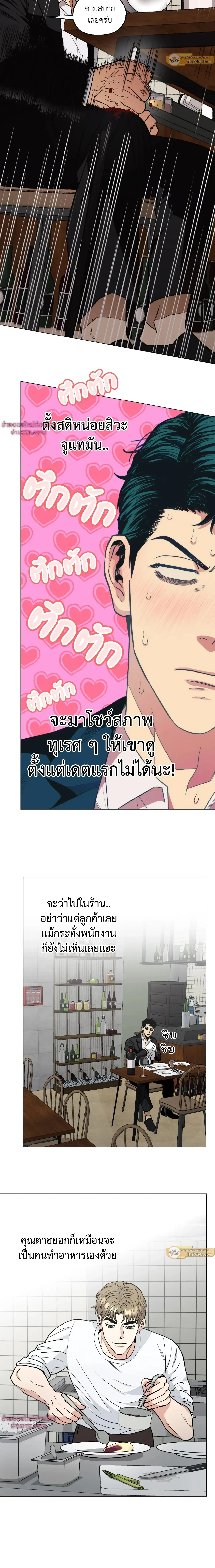 Killer Crush - เมื่อคิลเลอร์ตกหลุมรัก - หน้า 14