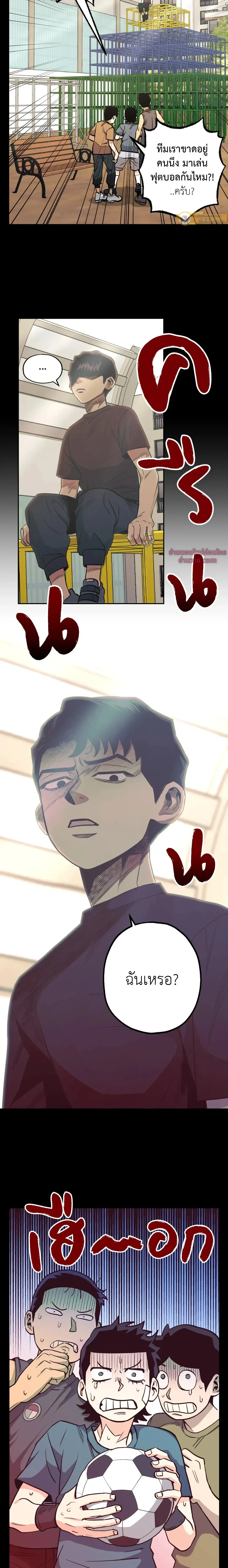 Killer Crush - เมื่อคิลเลอร์ตกหลุมรัก - หน้า 2