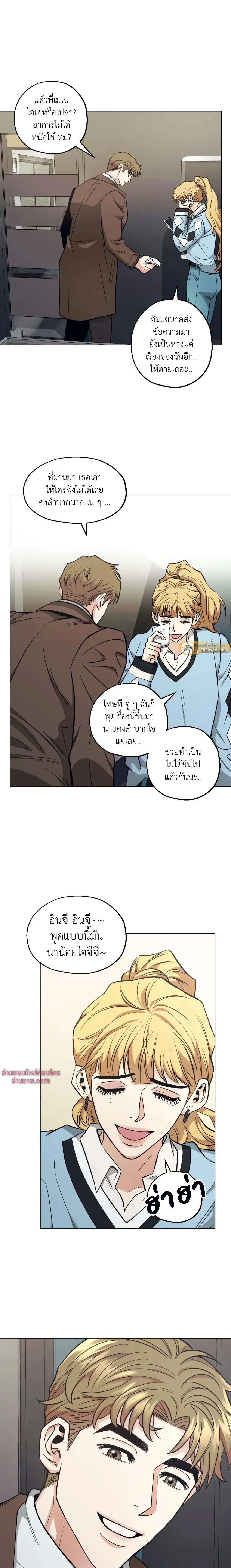 Killer Crush - เมื่อคิลเลอร์ตกหลุมรัก - หน้า 5