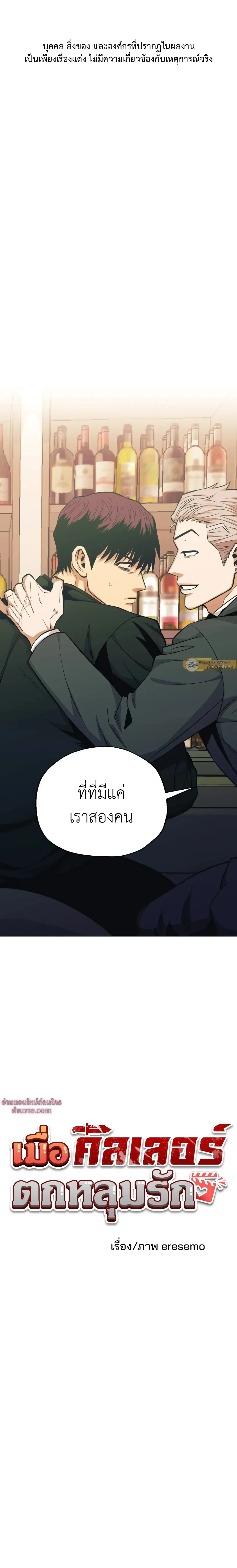 Killer Crush - เมื่อคิลเลอร์ตกหลุมรัก - หน้า 1