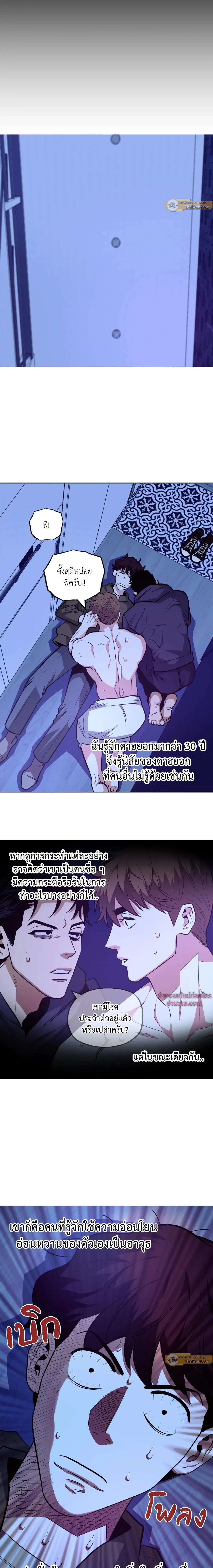 Killer Crush - เมื่อคิลเลอร์ตกหลุมรัก - หน้า 13
