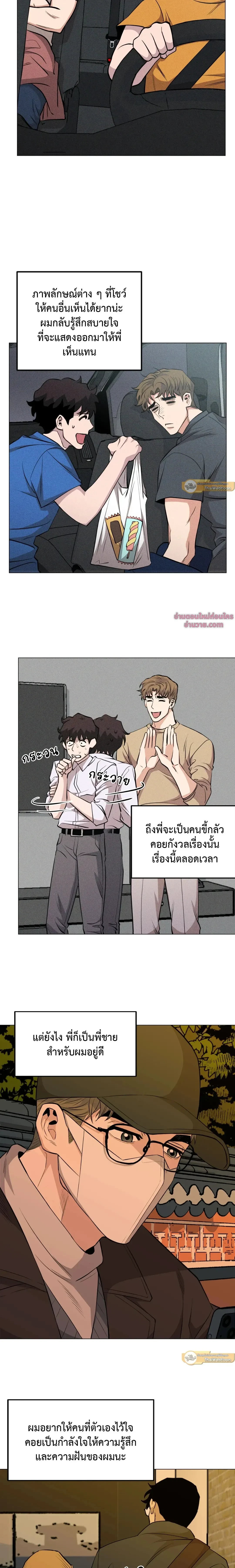 Killer Crush - เมื่อคิลเลอร์ตกหลุมรัก - หน้า 10