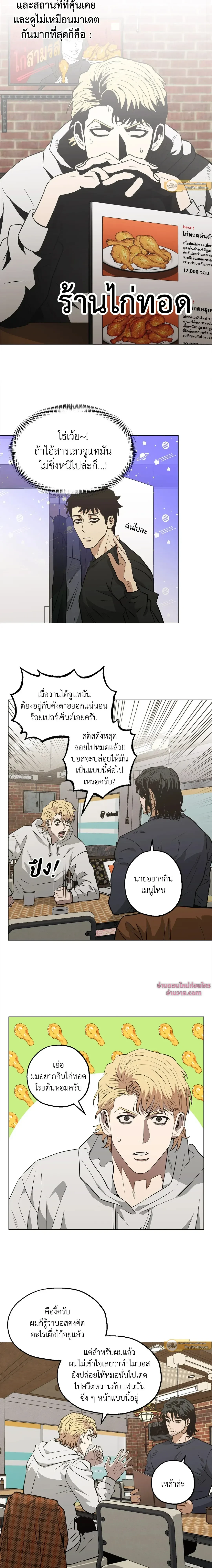 Killer Crush - เมื่อคิลเลอร์ตกหลุมรัก - หน้า 3