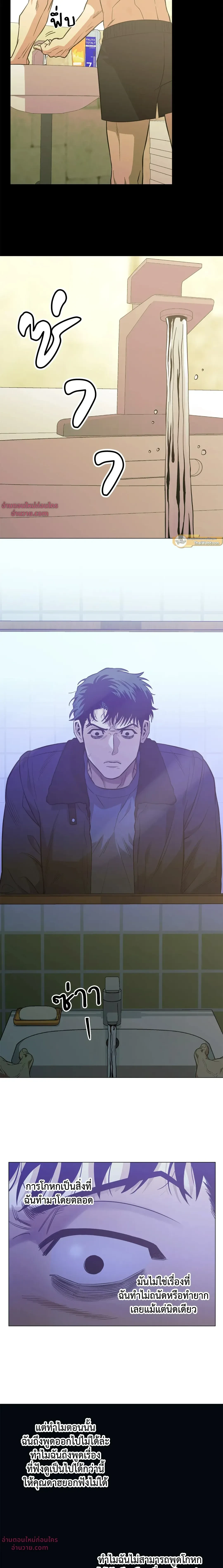 Killer Crush - เมื่อคิลเลอร์ตกหลุมรัก - หน้า 6