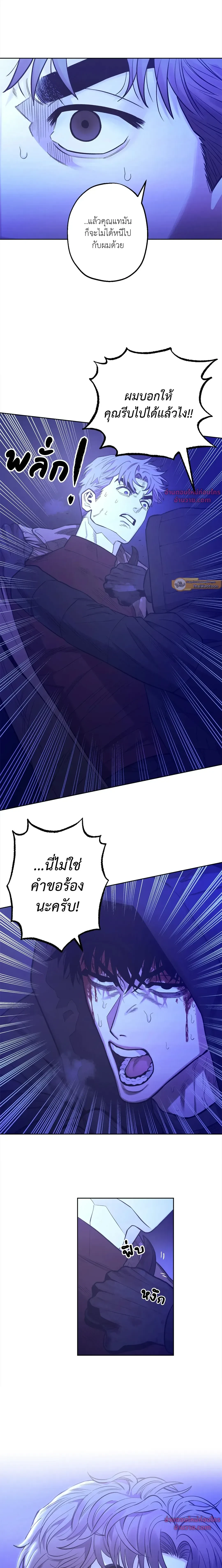 Killer Crush - เมื่อคิลเลอร์ตกหลุมรัก - หน้า 8