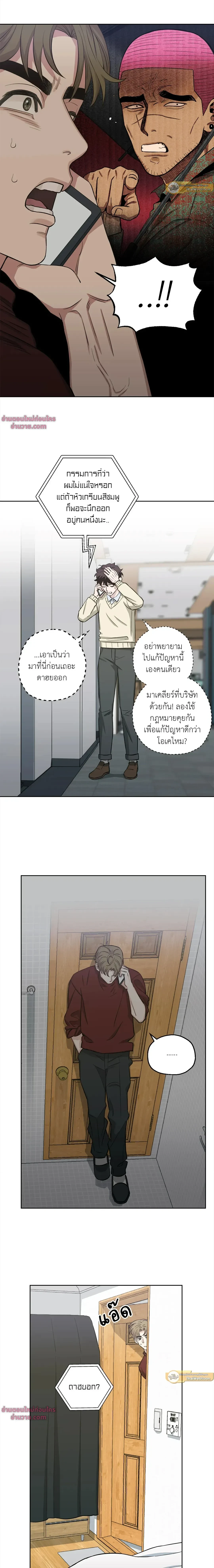 Killer Crush - เมื่อคิลเลอร์ตกหลุมรัก - หน้า 10