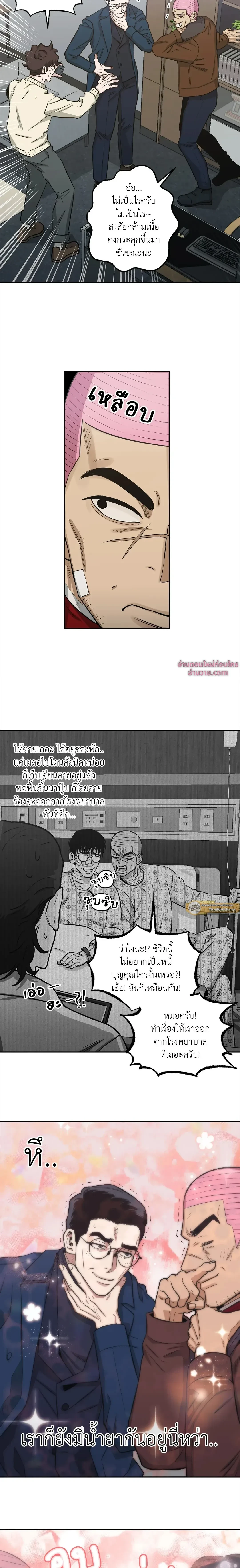 Killer Crush - เมื่อคิลเลอร์ตกหลุมรัก - หน้า 6