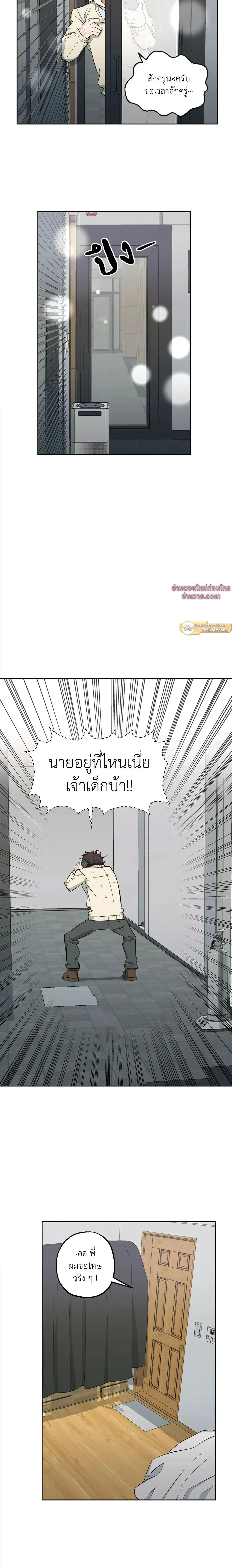 Killer Crush - เมื่อคิลเลอร์ตกหลุมรัก - หน้า 8