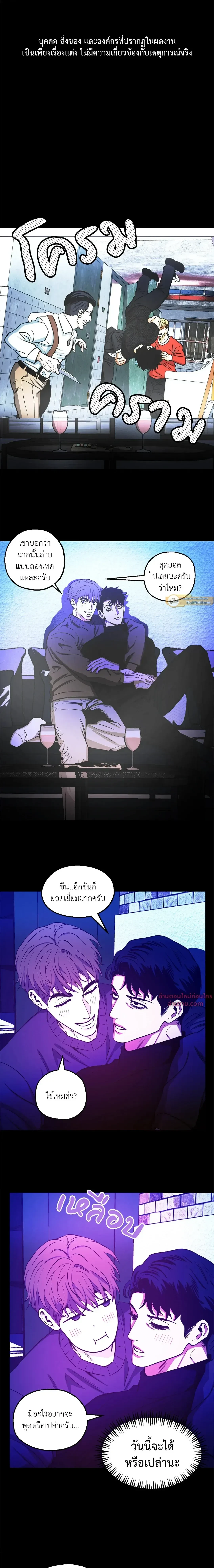 Killer Crush - เมื่อคิลเลอร์ตกหลุมรัก - หน้า 1
