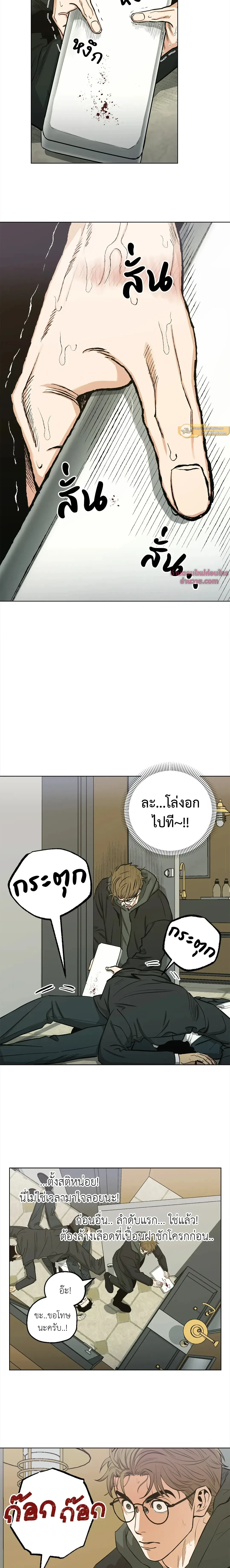 Killer Crush - เมื่อคิลเลอร์ตกหลุมรัก - หน้า 10