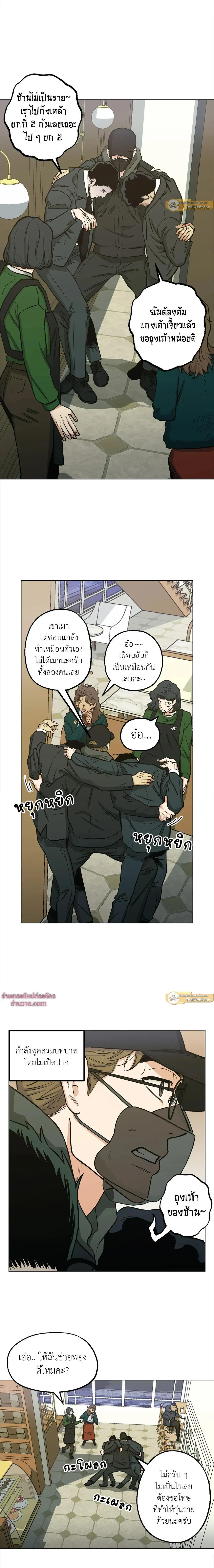 Killer Crush - เมื่อคิลเลอร์ตกหลุมรัก - หน้า 13