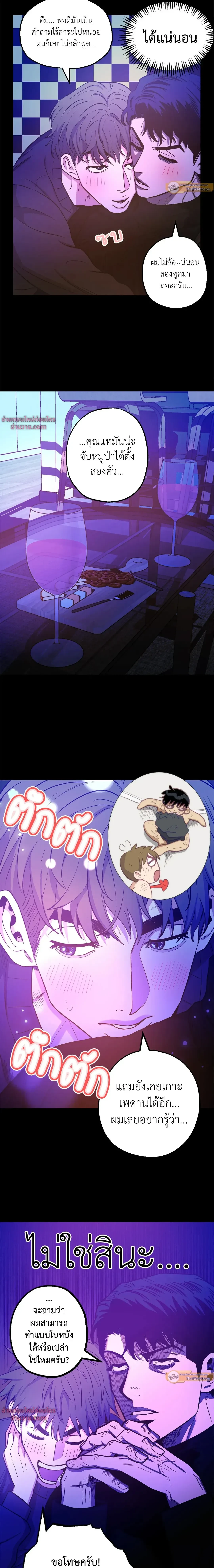 Killer Crush - เมื่อคิลเลอร์ตกหลุมรัก - หน้า 2