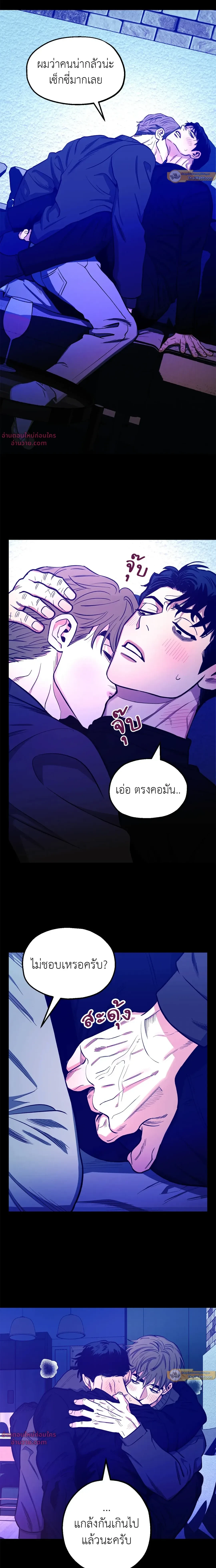 Killer Crush - เมื่อคิลเลอร์ตกหลุมรัก - หน้า 6