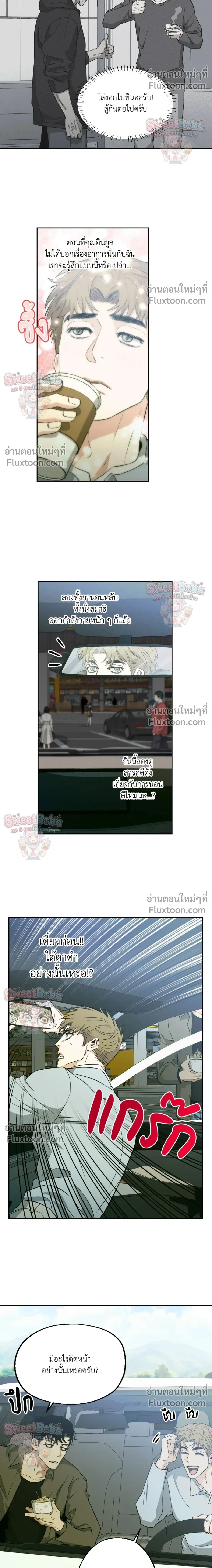 Killer Crush - เมื่อคิลเลอร์ตกหลุมรัก - หน้า 2