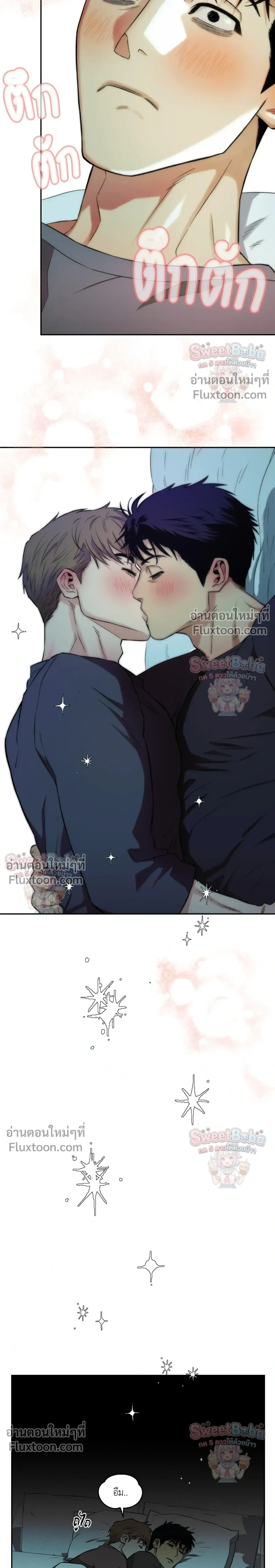 Killer Crush - เมื่อคิลเลอร์ตกหลุมรัก - หน้า 18