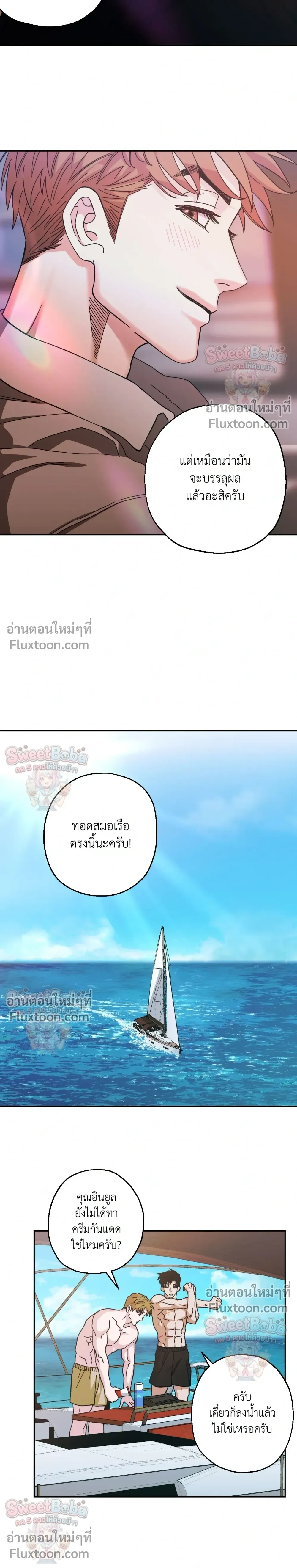 Killer Crush - เมื่อคิลเลอร์ตกหลุมรัก - หน้า 9