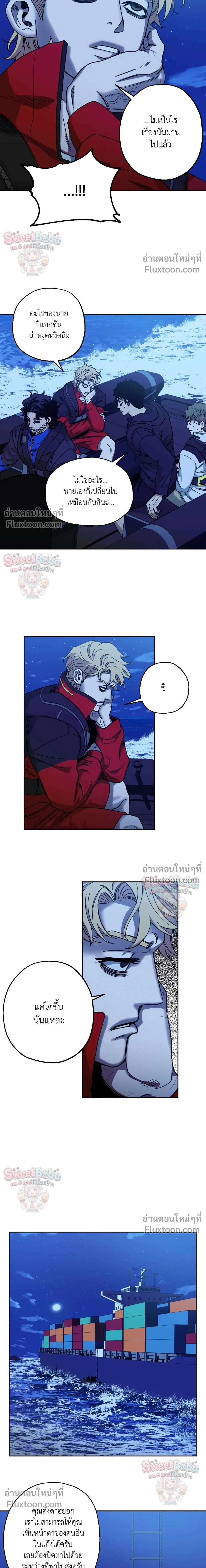 Killer Crush - เมื่อคิลเลอร์ตกหลุมรัก - หน้า 8