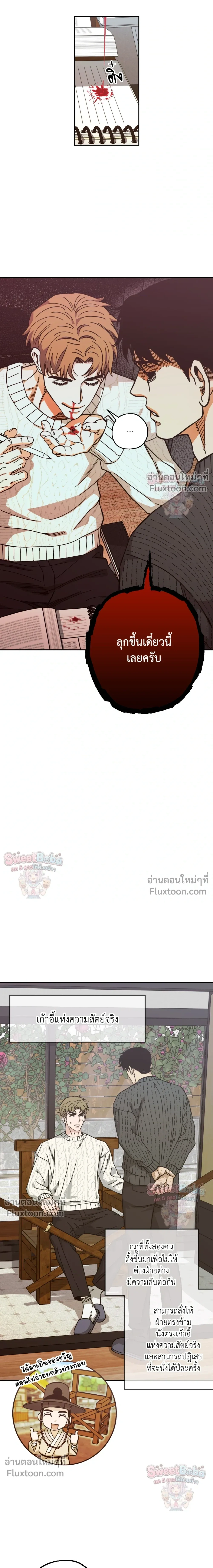 Killer Crush - เมื่อคิลเลอร์ตกหลุมรัก - หน้า 2
